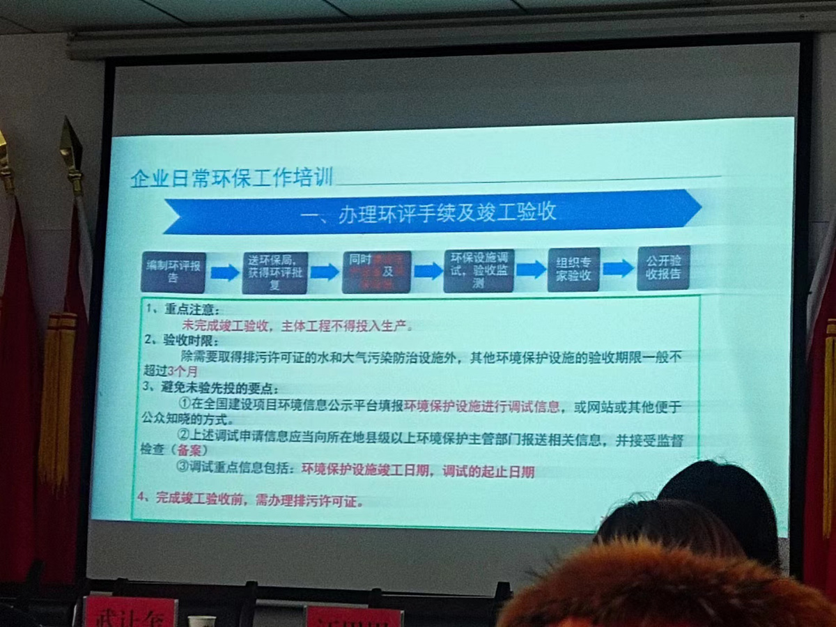 巨偉鈦業參加企業日常環保工作培訓 巨偉鈦業參加企業日常環保工作培訓